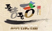 吾立吉韩国料理