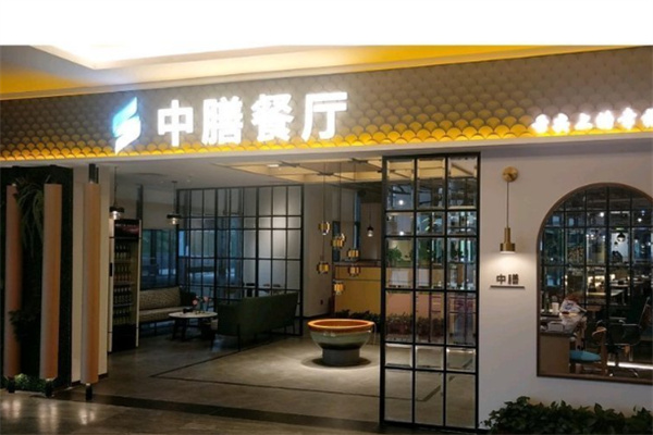 中膳餐饮