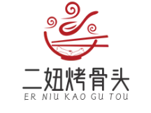 二妞烤骨头