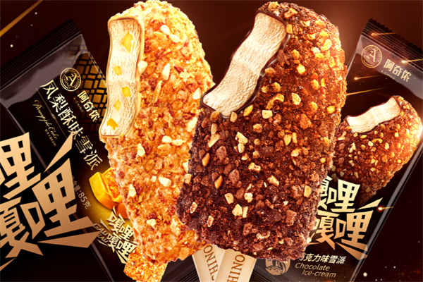 阿奇侬雪糕