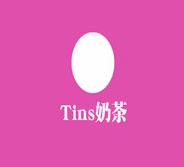 Tins奶茶