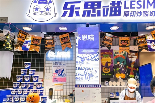 乐思喵厚切炒酸奶