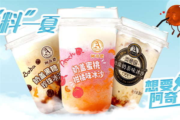 阿奇侬雪糕