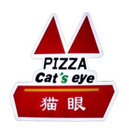 猫眼披萨