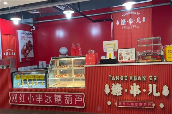 糖串儿冰糖葫芦