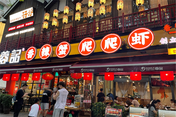 蓉记爬爬虾香辣蟹