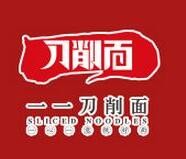 一一刀削面
