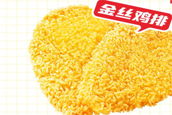 179度鸡排