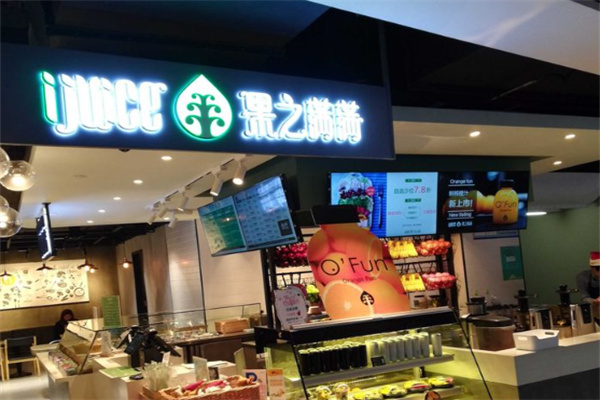 果之满满饮品