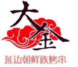 大金烧烤