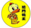 前门鸭王