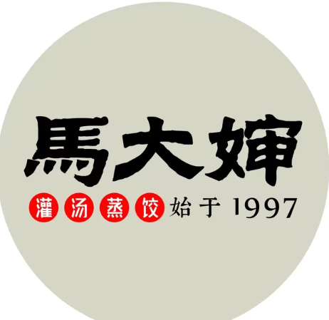 马大婶灌汤蒸饺