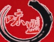 味盟火盆烧烤