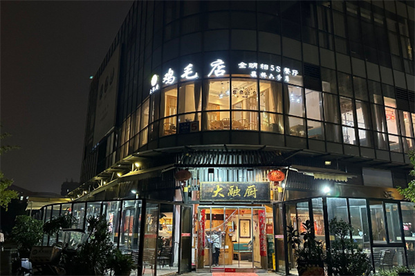 大融厨鸡毛店