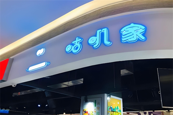 咕叽家厚切炒酸奶