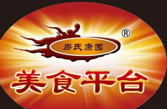 康园肉饼