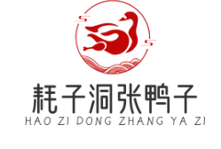 耗子洞张鸭子
