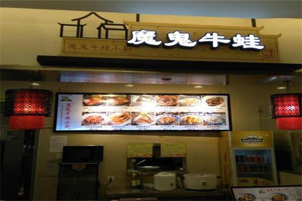 魔鬼牛蛙