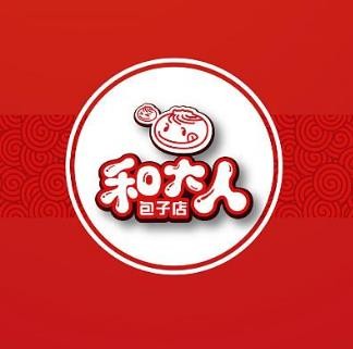 和大人包子