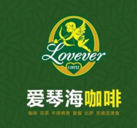 爱琴海餐厅