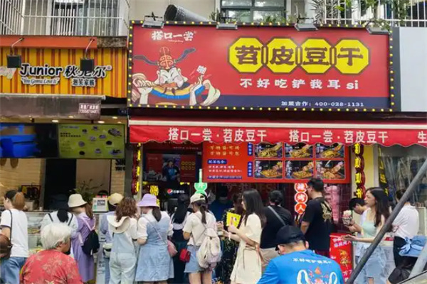 搭口一尝苕皮豆干