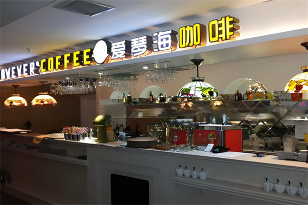 爱琴海餐厅