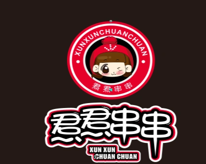 焄焄串串