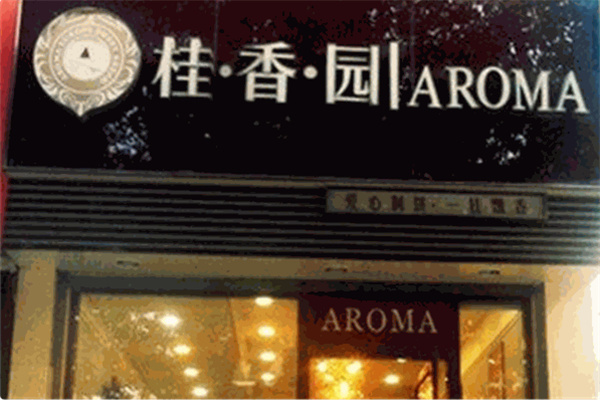 桂香园蛋糕店