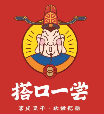 搭口一尝苕皮豆干