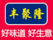丰聚隆熟食