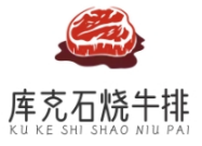 库克石烧牛扒