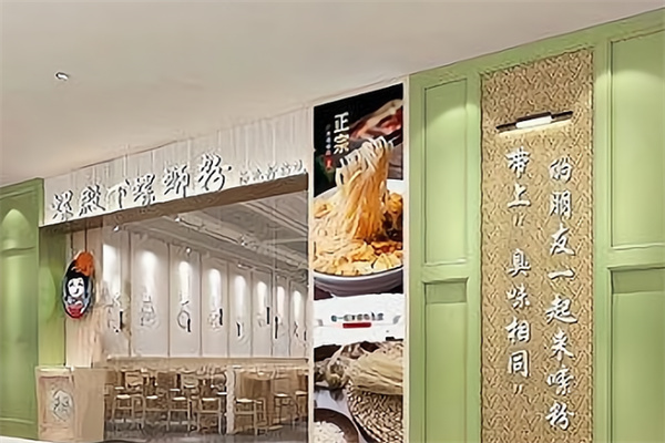 螺殿下螺蛳粉