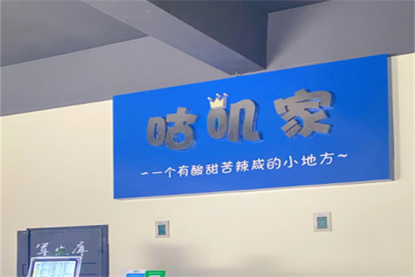 咕叽家厚切炒酸奶