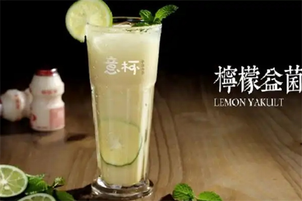 意杯奶茶