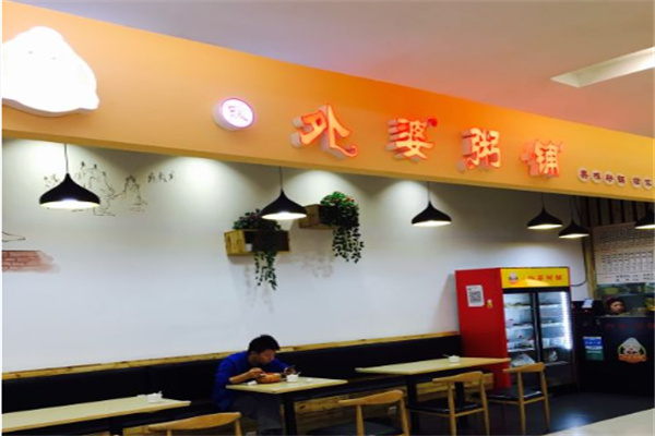 外婆粥店