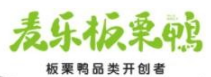 麦乐板栗鸭