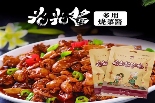 光光酱炒鸡