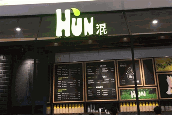 HUN混果汁
