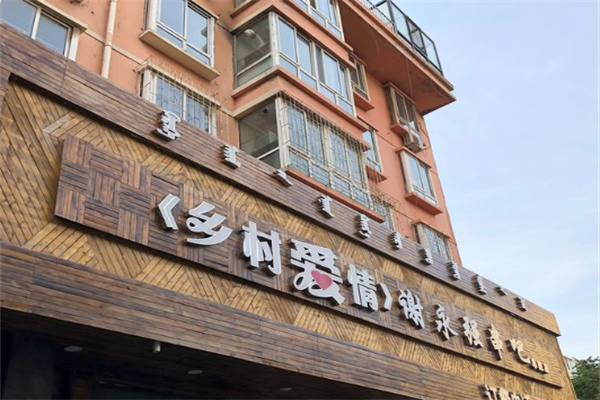 谢永强串吧