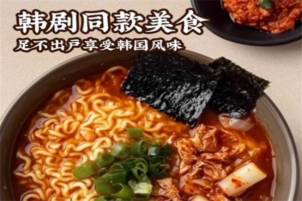 三养方便面