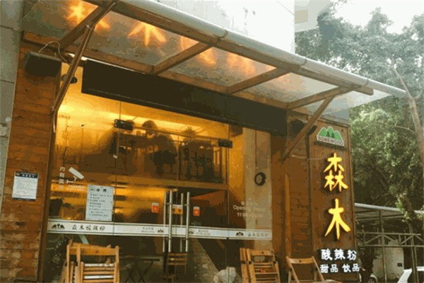 森木酸辣粉
