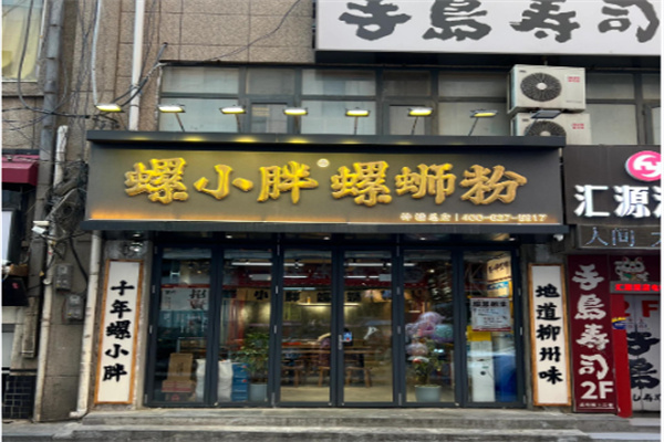 螺小胖螺蛳粉