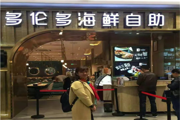 多伦多海鲜自助餐