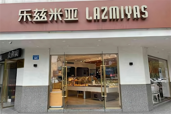 乐兹米亚