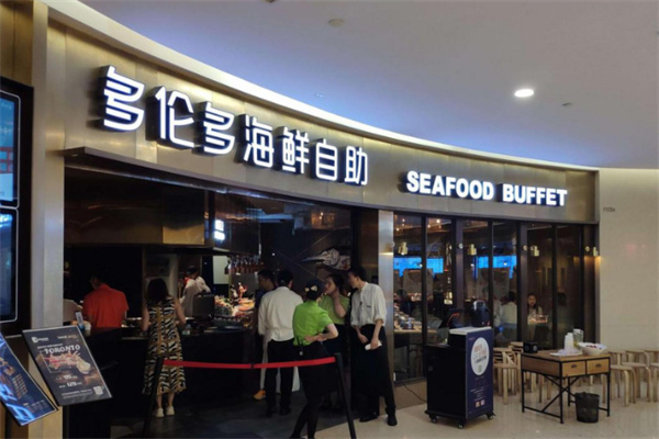 多伦多海鲜自助餐