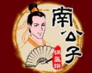 南公子锅盔