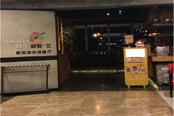 胡姬兰