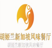胡姬兰