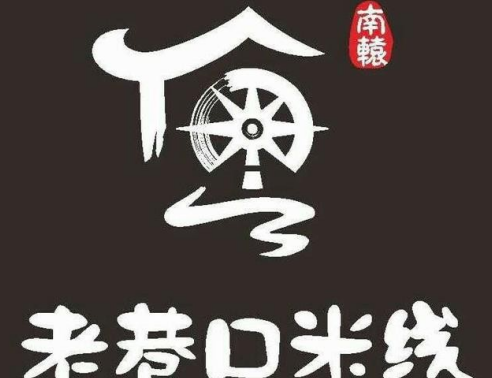 老巷口米线
