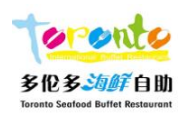 多伦多海鲜自助餐